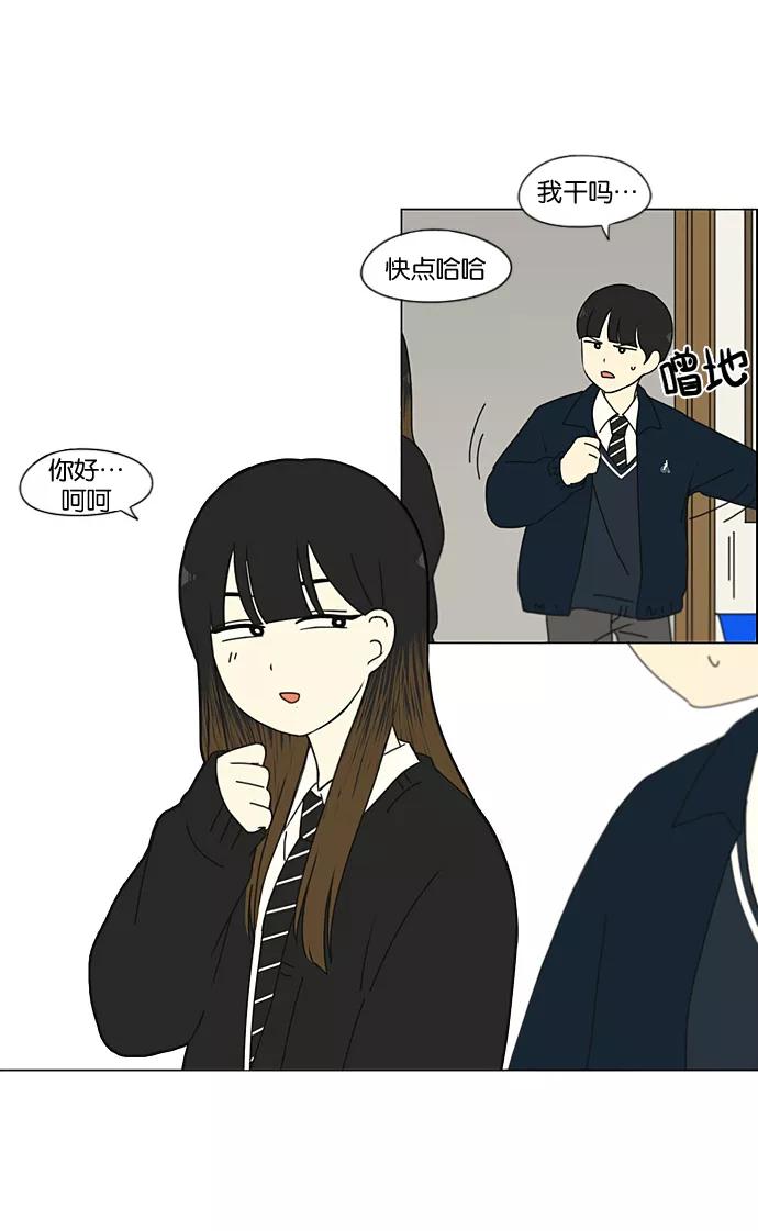 《恋爱革命》[第190话] Boy Recipe (1) 第47页