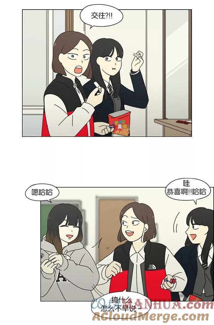 《恋爱革命》[第191话] Boy Recipe (2) 第19页