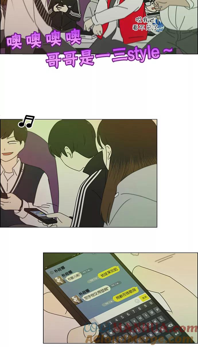 《恋爱革命》[第191话] Boy Recipe (2) 第28页