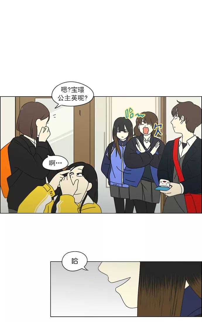 《恋爱革命》[第191话] Boy Recipe (2) 第42页