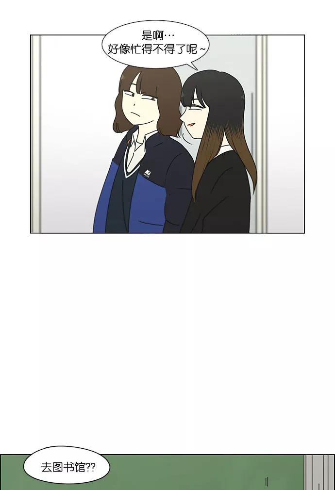 《恋爱革命》[第191话] Boy Recipe (2) 第38页