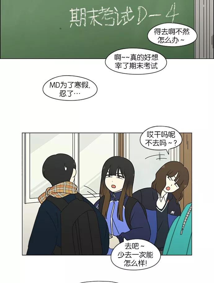 《恋爱革命》[第191话] Boy Recipe (2) 第39页