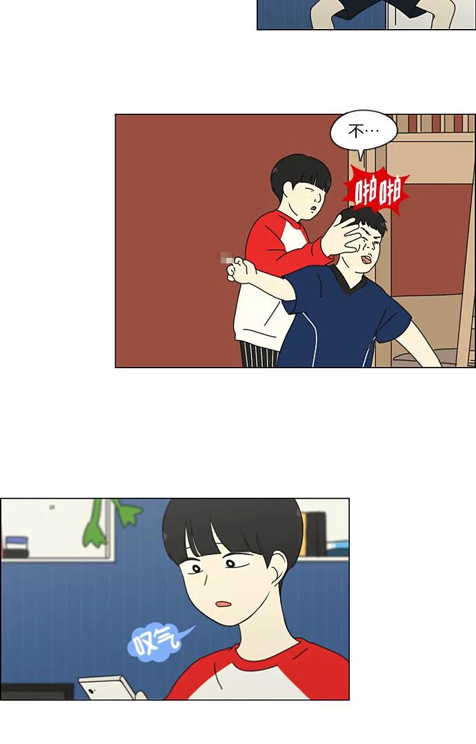 《恋爱革命》[第191话] Boy Recipe (2) 第12页
