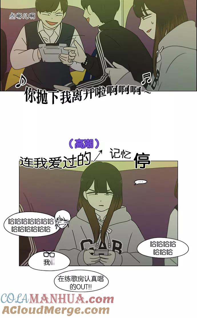 《恋爱革命》[第191话] Boy Recipe (2) 第34页