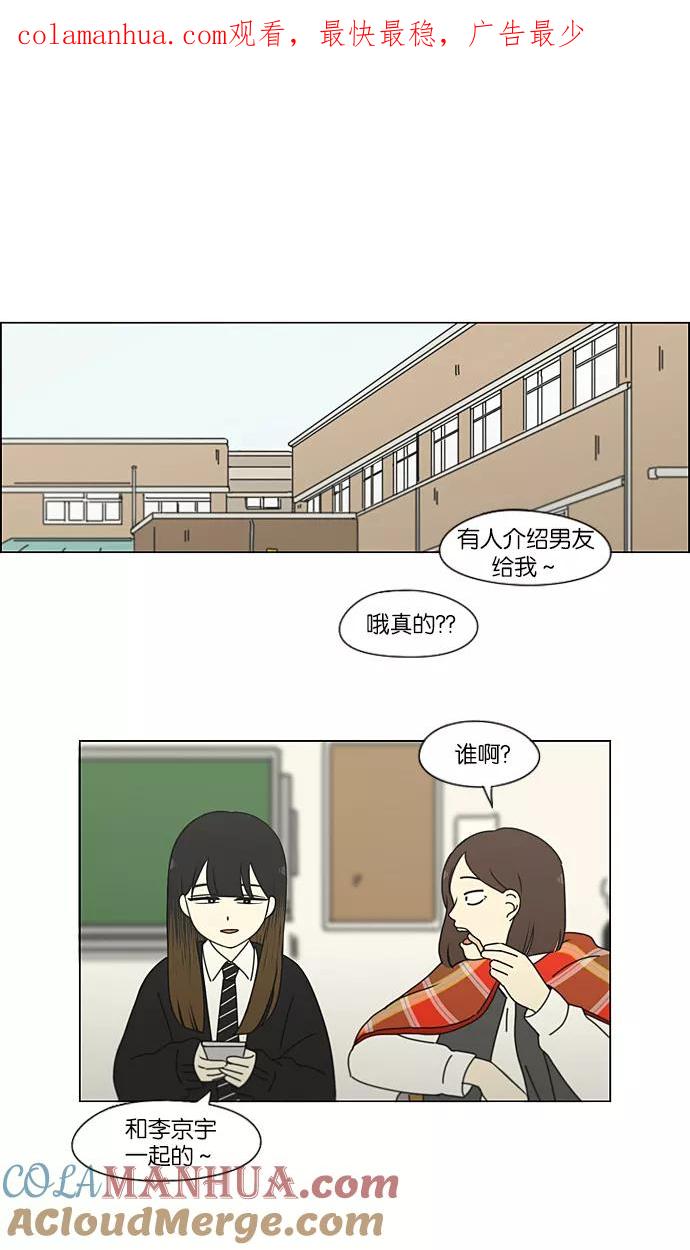 《恋爱革命》[第191话] Boy Recipe (2) 第1页