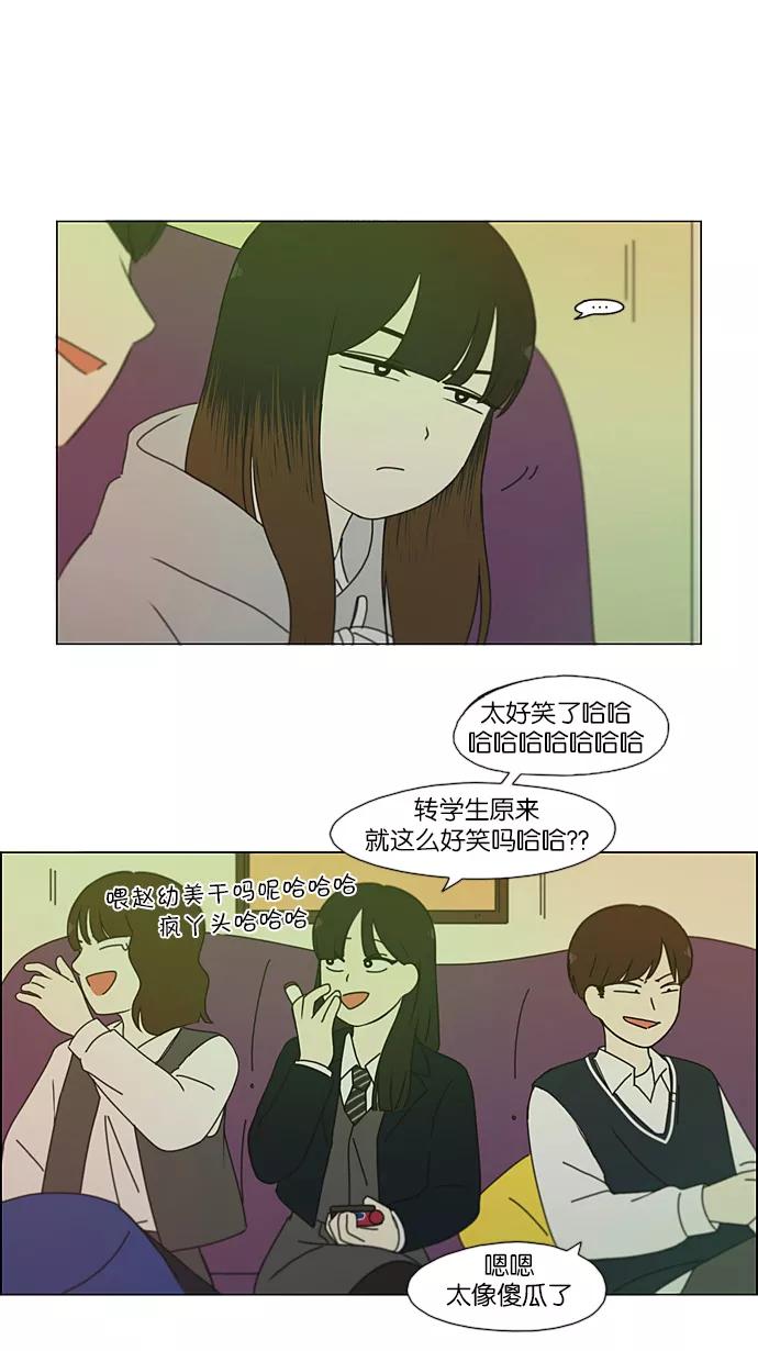 《恋爱革命》[第191话] Boy Recipe (2) 第29页