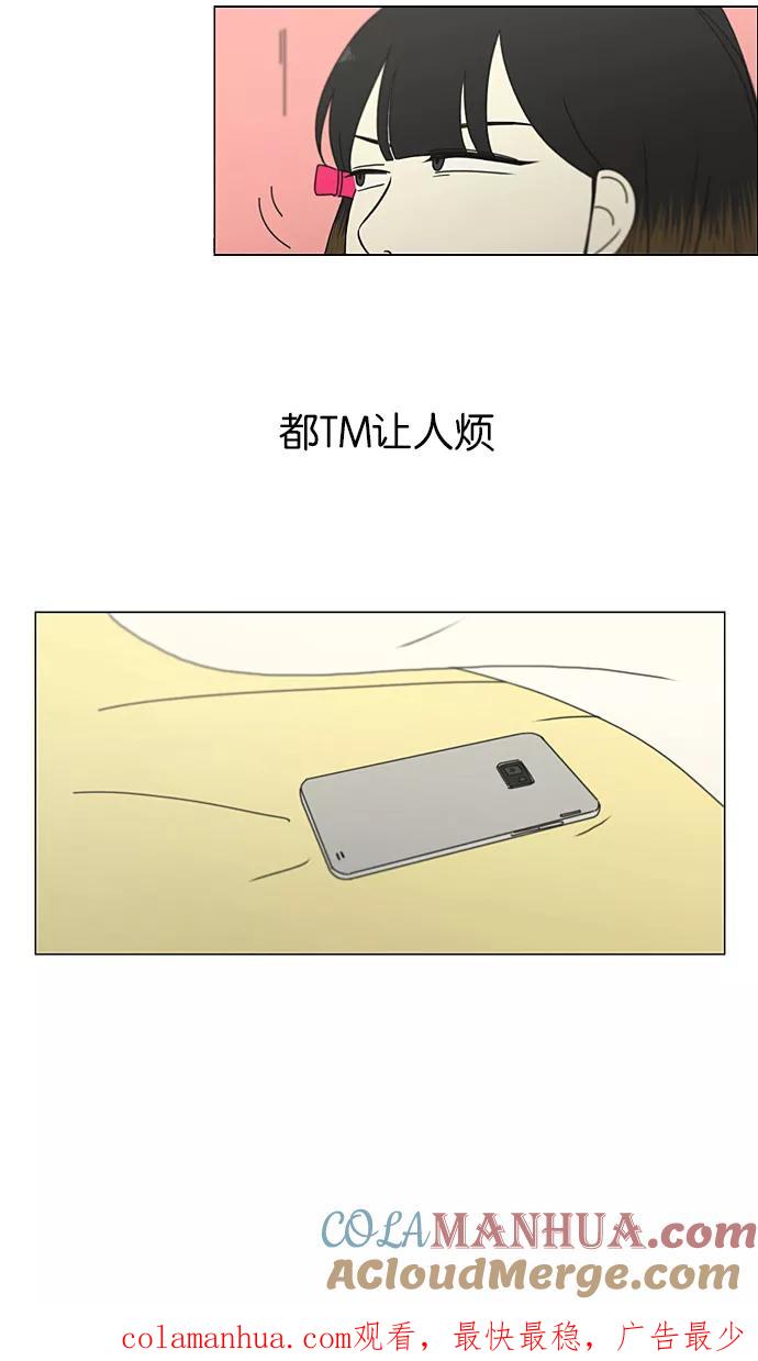 《恋爱革命》[第191话] Boy Recipe (2) 第52页