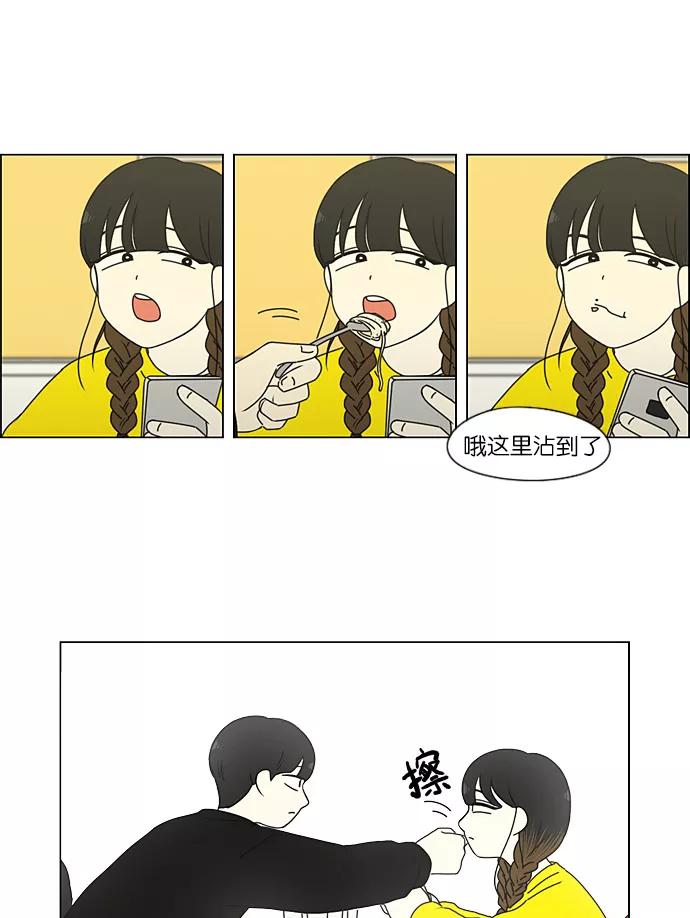 《恋爱革命》[第192话] Boy Recipe (3) 第15页