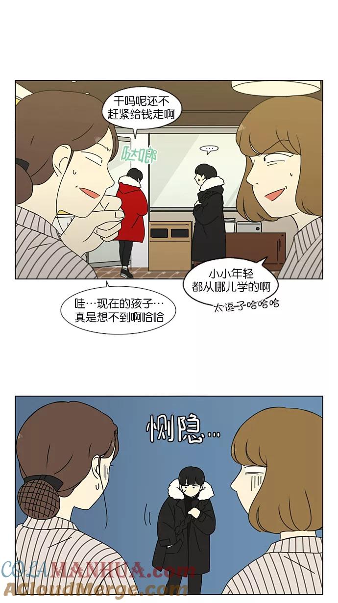 《恋爱革命》[第192话] Boy Recipe (3) 第22页