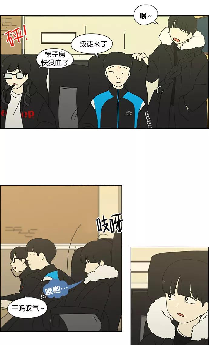 《恋爱革命》[第192话] Boy Recipe (3) 第35页