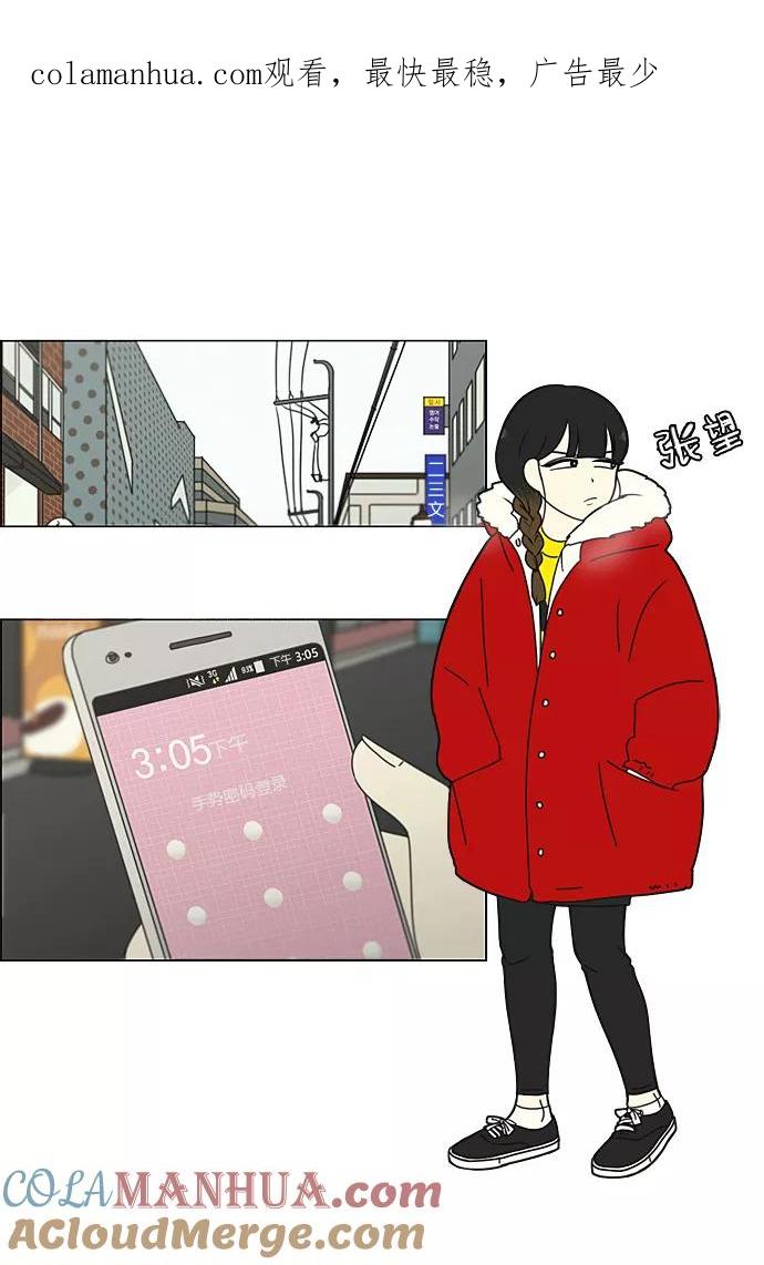《恋爱革命》[第192话] Boy Recipe (3) 第1页