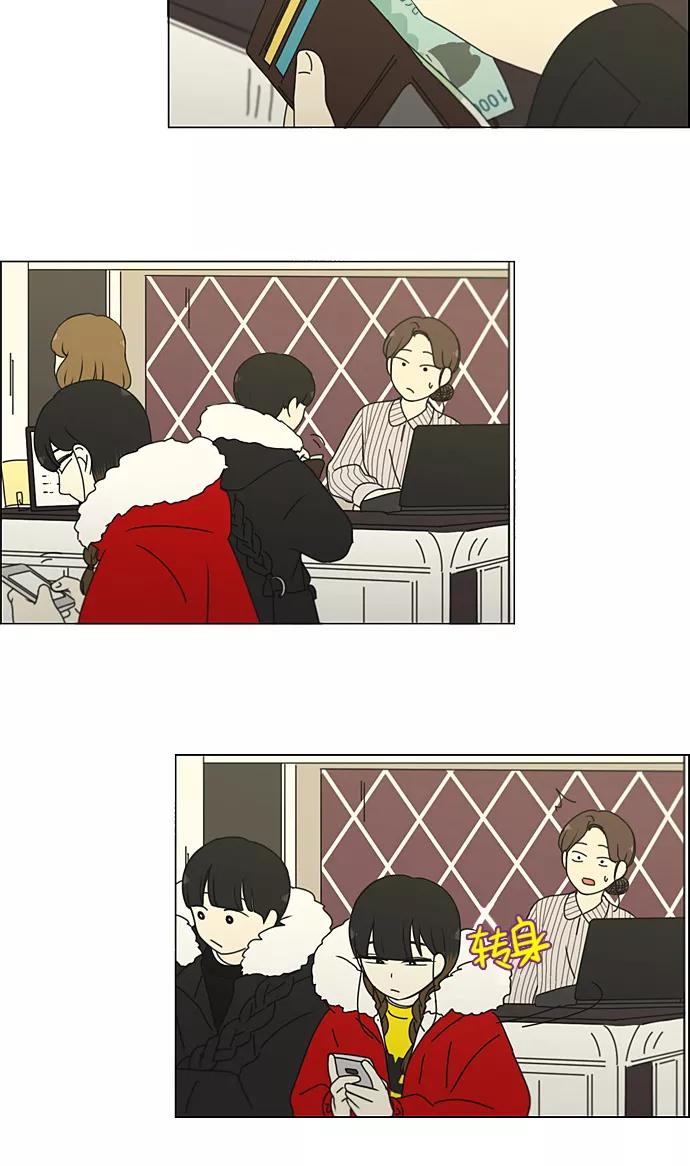 《恋爱革命》[第192话] Boy Recipe (3) 第18页