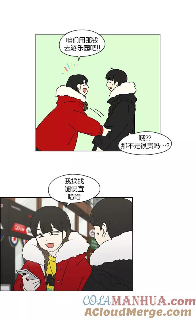 《恋爱革命》[第192话] Boy Recipe (3) 第28页
