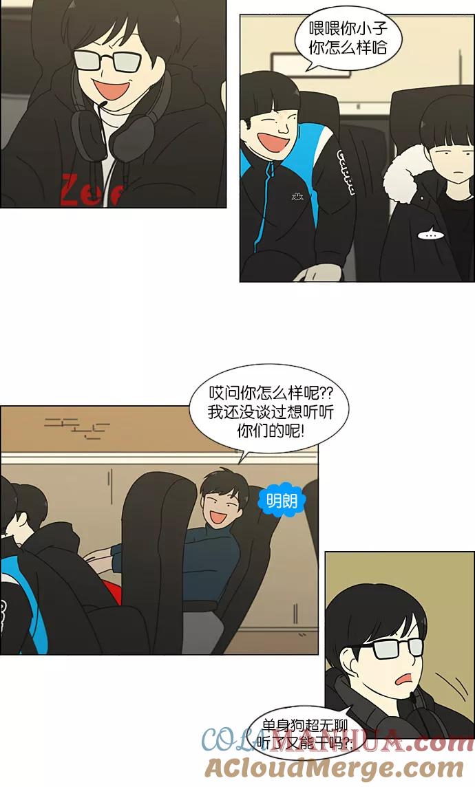 《恋爱革命》[第192话] Boy Recipe (3) 第37页