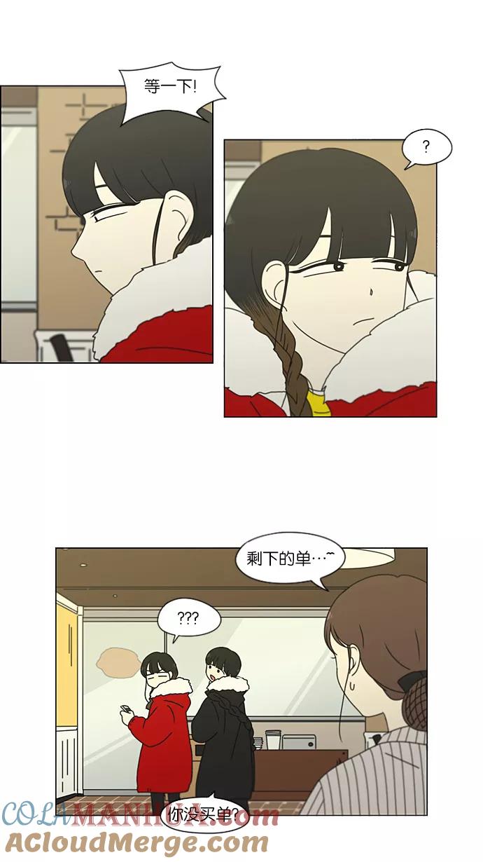 《恋爱革命》[第192话] Boy Recipe (3) 第19页