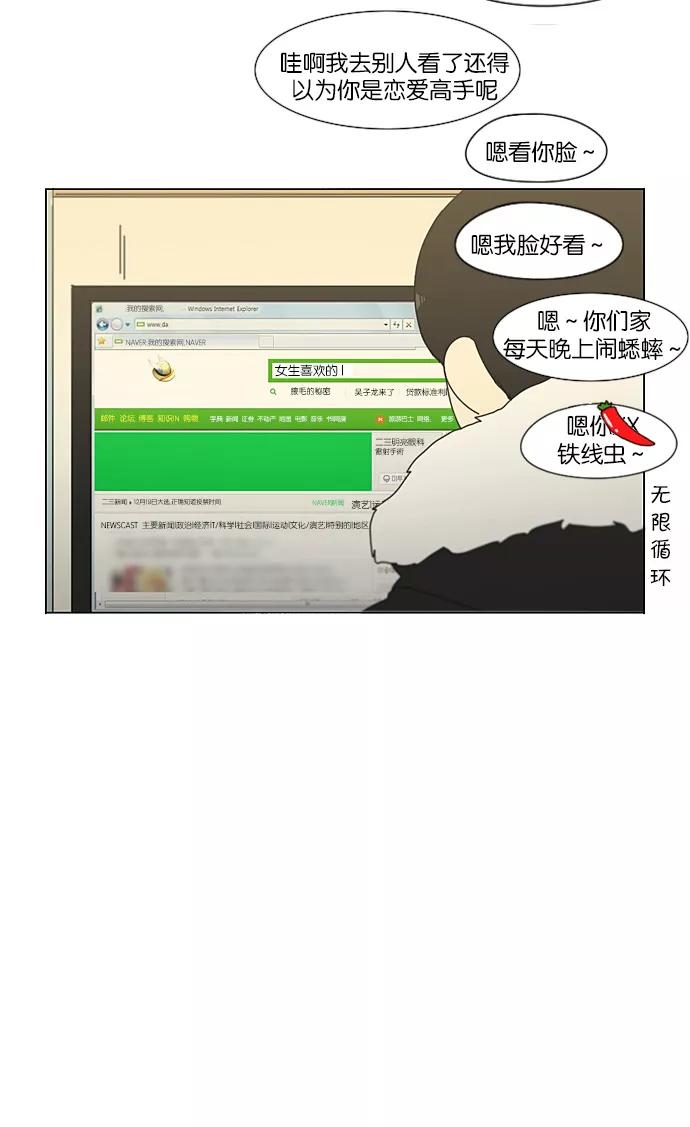 《恋爱革命》[第192话] Boy Recipe (3) 第41页