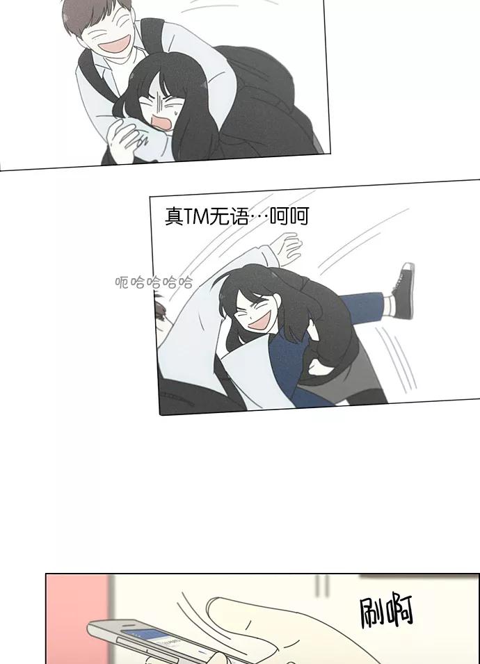 《恋爱革命》[第192话] Boy Recipe (3) 第45页