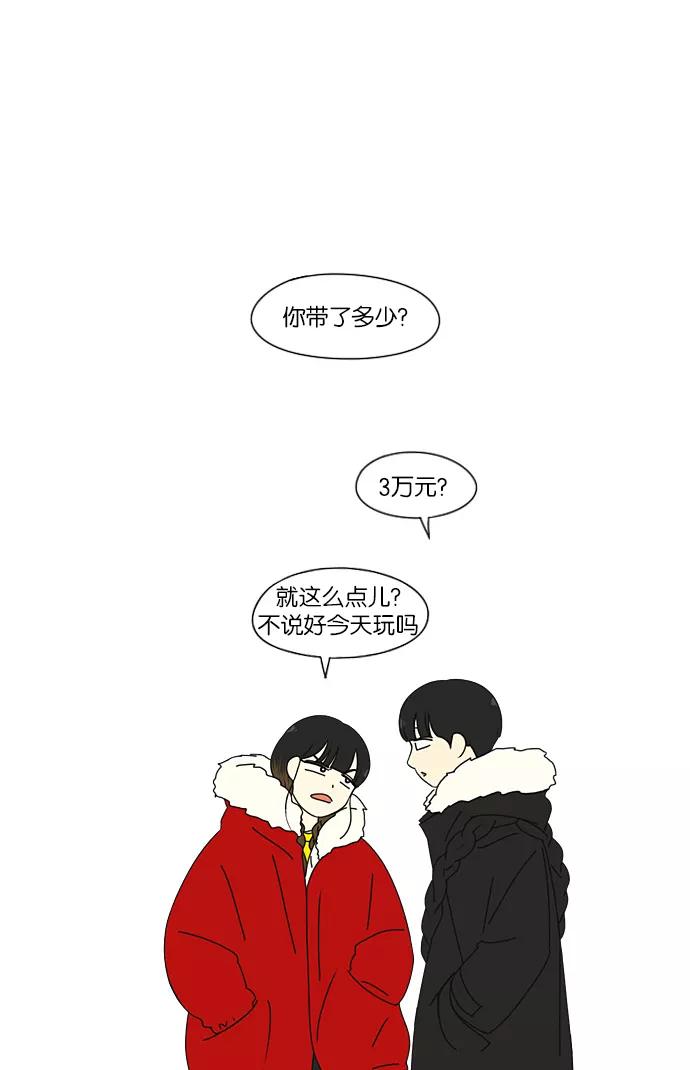 《恋爱革命》[第192话] Boy Recipe (3) 第23页