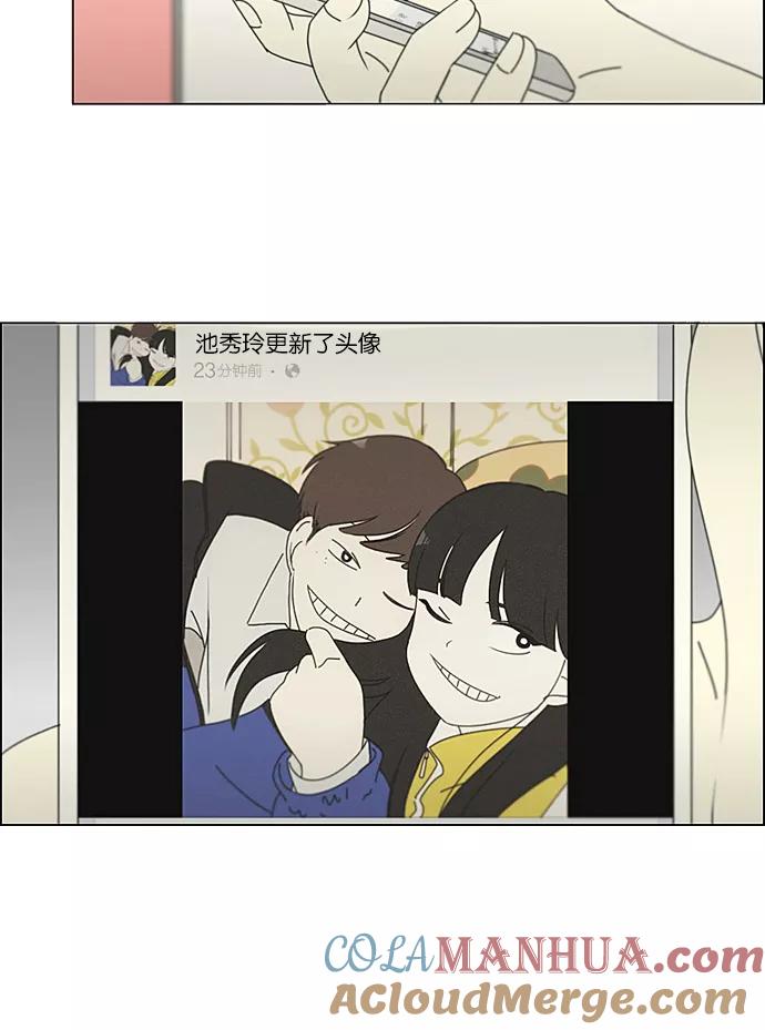 《恋爱革命》[第192话] Boy Recipe (3) 第46页