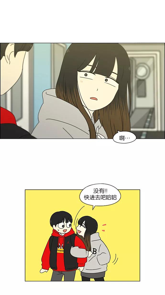 《恋爱革命》[第193话] Boy Recipe (4) 第38页