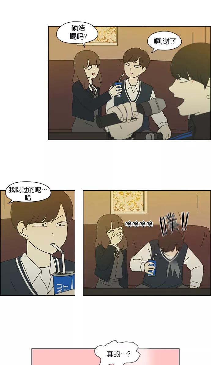 《恋爱革命》[第193话] Boy Recipe (4) 第32页