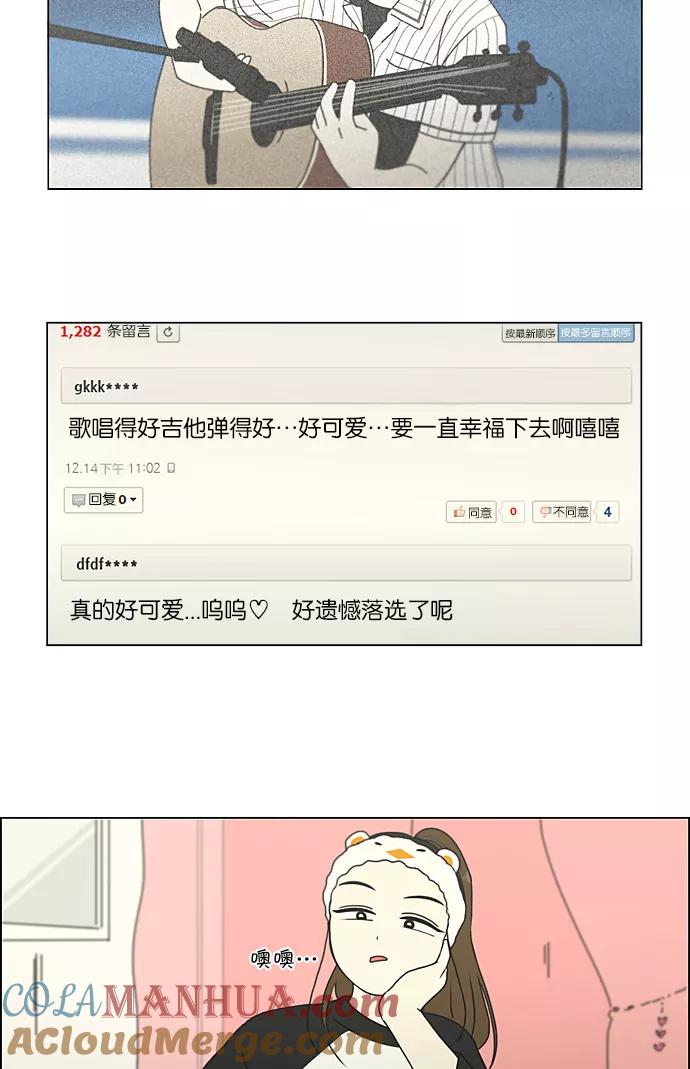 《恋爱革命》[第193话] Boy Recipe (4) 第49页