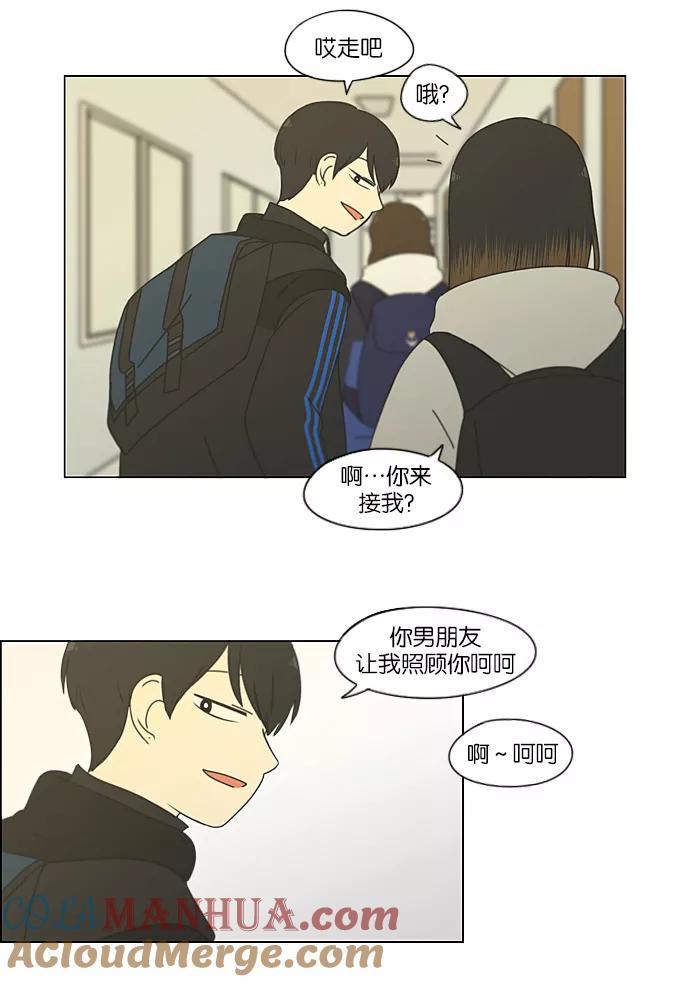 《恋爱革命》[第193话] Boy Recipe (4) 第22页
