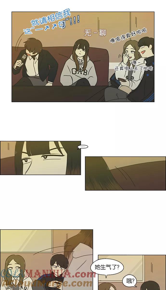 《恋爱革命》[第193话] Boy Recipe (4) 第34页