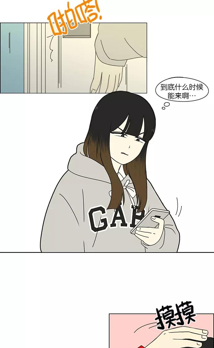 《恋爱革命》[第193话] Boy Recipe (4) 第36页
