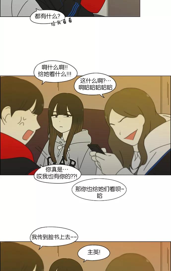 《恋爱革命》[第193话] Boy Recipe (4) 第45页