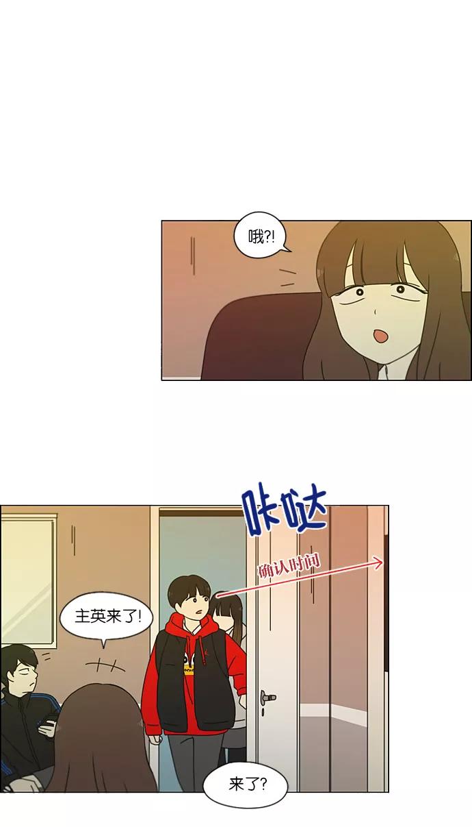 《恋爱革命》[第193话] Boy Recipe (4) 第39页
