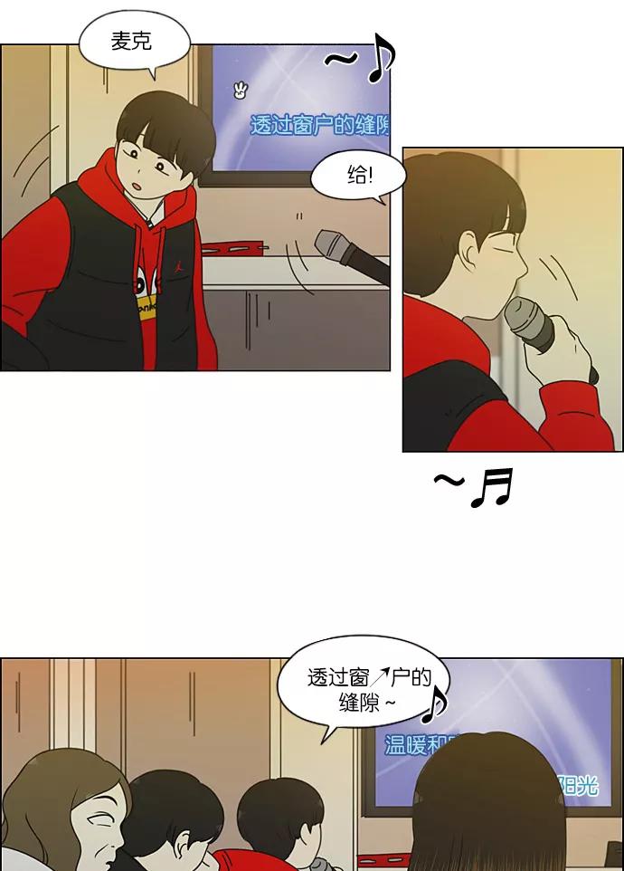 《恋爱革命》[第193话] Boy Recipe (4) 第42页