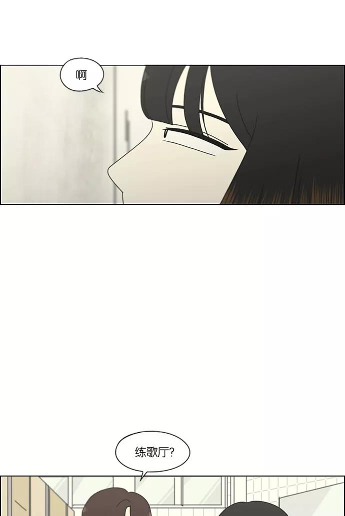 《恋爱革命》[第193话] Boy Recipe (4) 第15页