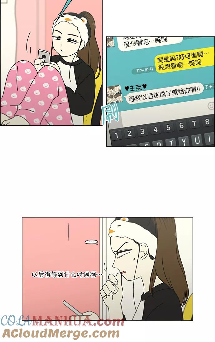 《恋爱革命》[第193话] Boy Recipe (4) 第52页