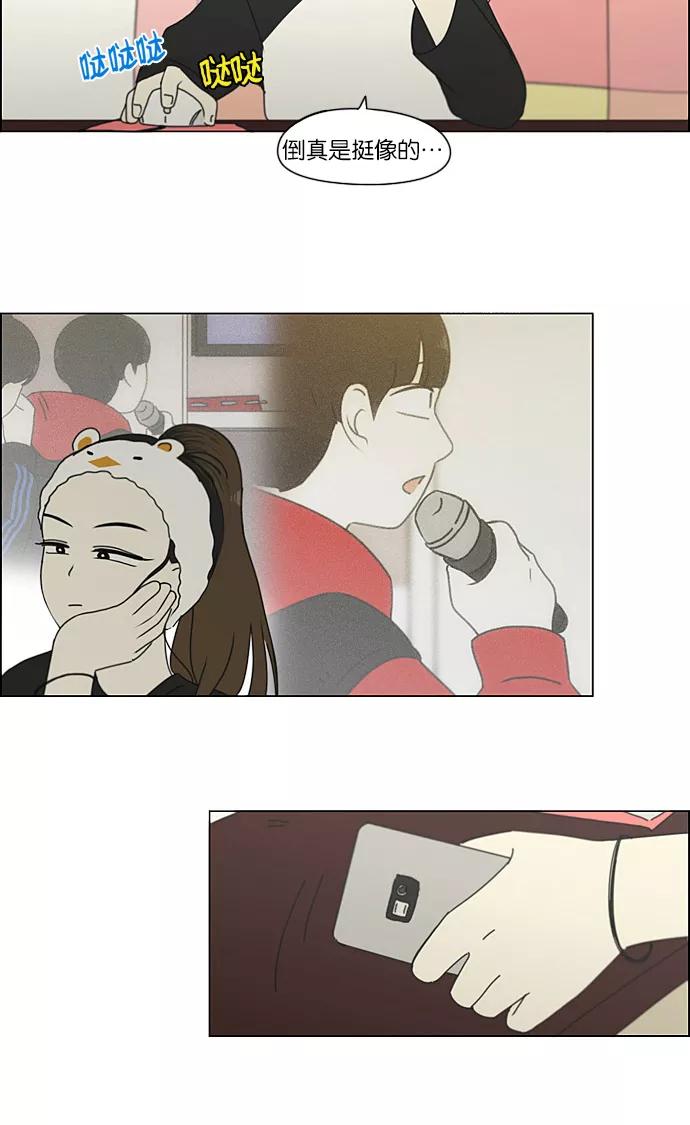 《恋爱革命》[第193话] Boy Recipe (4) 第50页