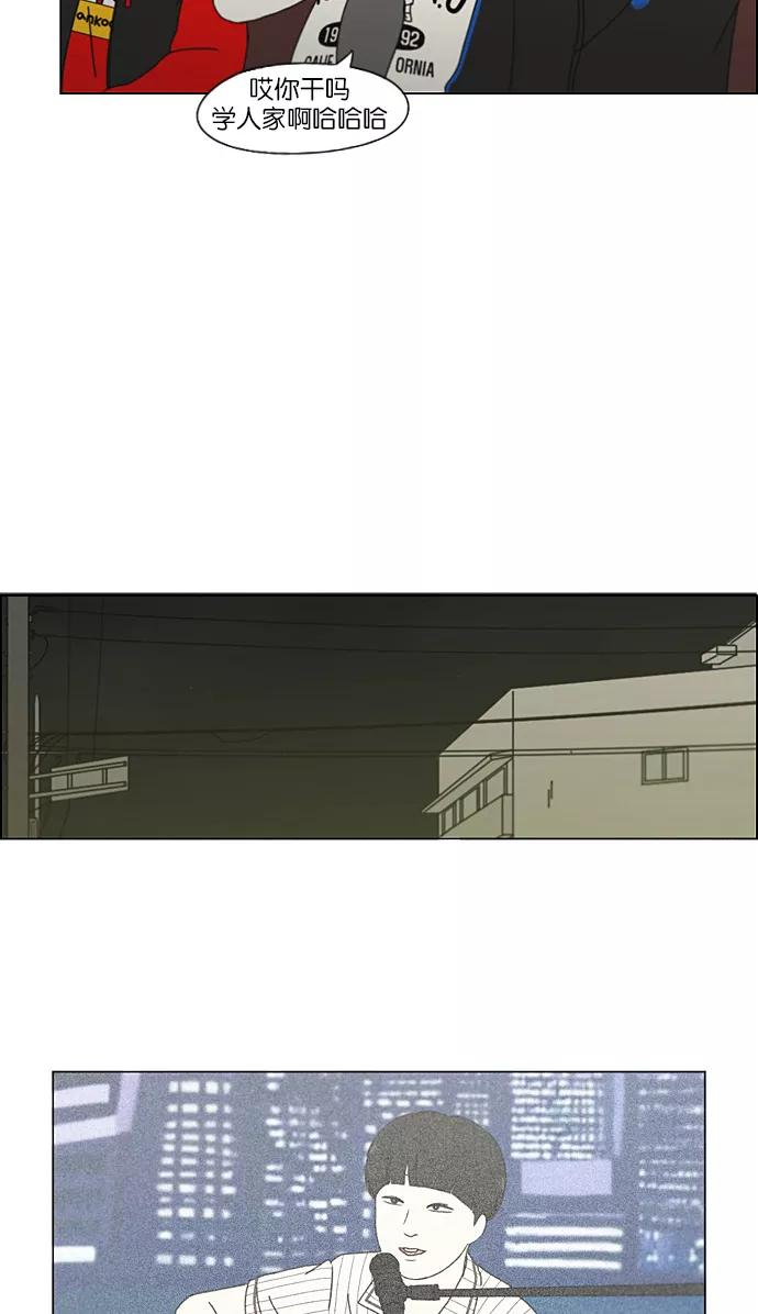《恋爱革命》[第193话] Boy Recipe (4) 第48页