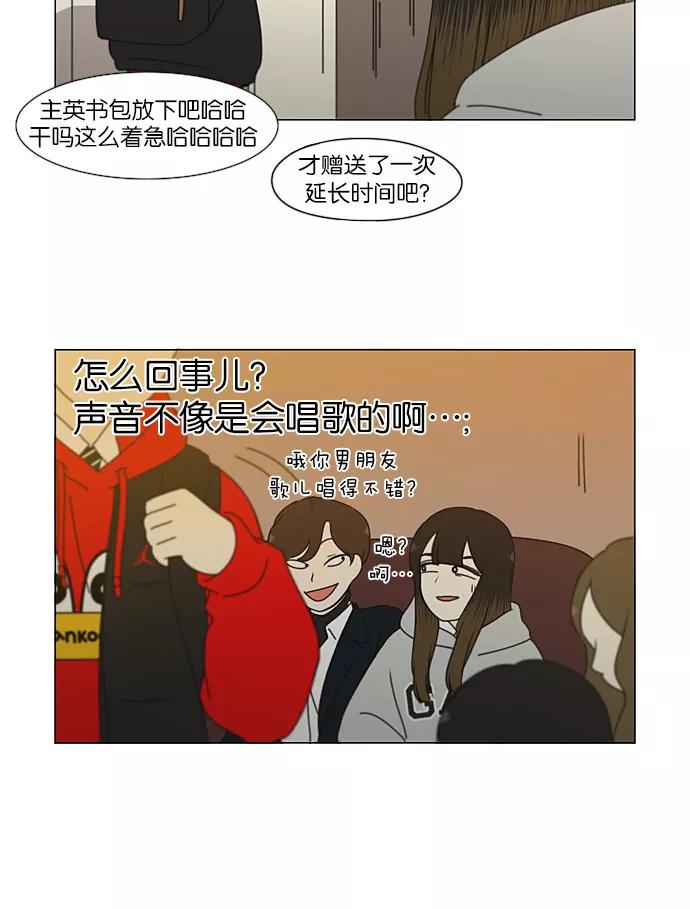 《恋爱革命》[第193话] Boy Recipe (4) 第41页