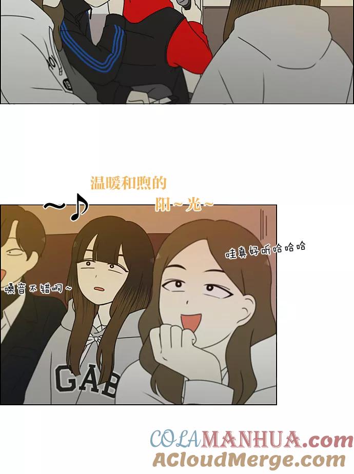 《恋爱革命》[第193话] Boy Recipe (4) 第43页
