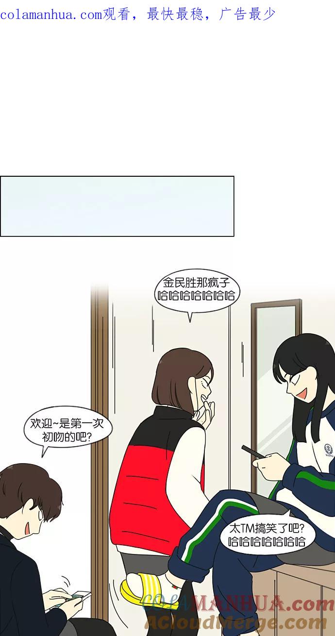 《恋爱革命》[第193话] Boy Recipe (4) 第1页