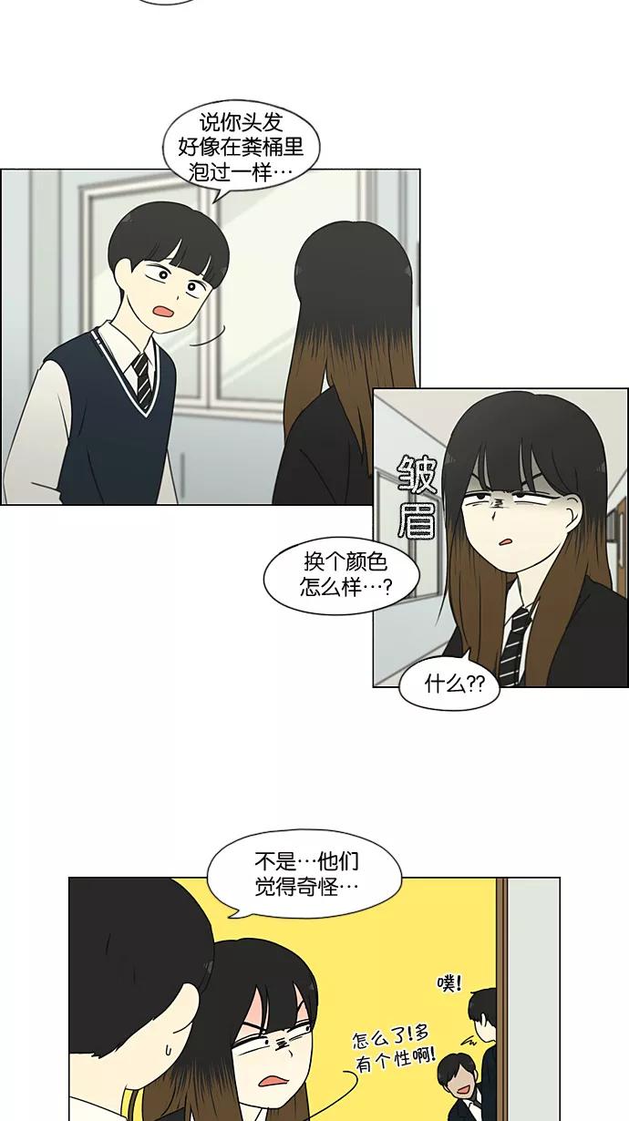 《恋爱革命》[第194话] Boy Recipe (5) 第8页