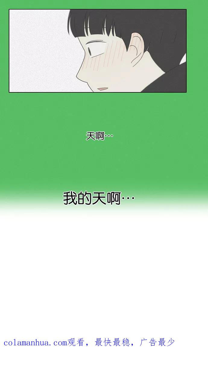 《恋爱革命》[第194话] Boy Recipe (5) 第56页
