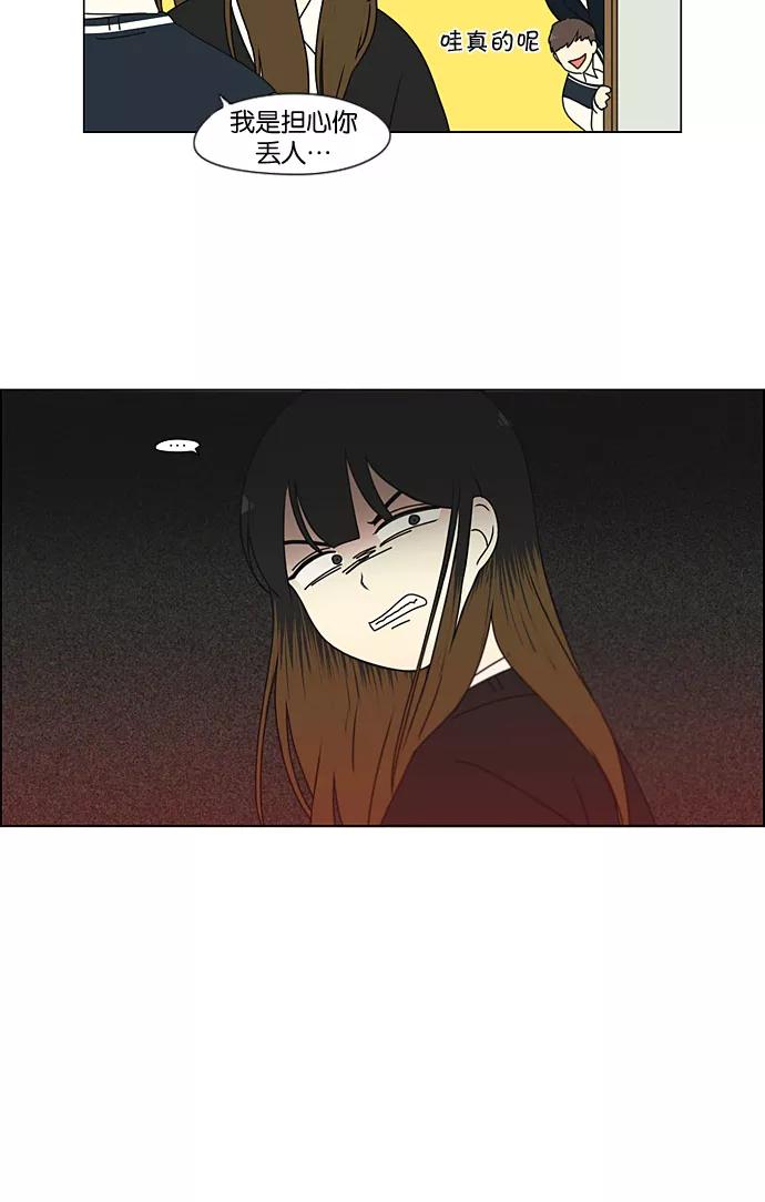 《恋爱革命》[第194话] Boy Recipe (5) 第9页