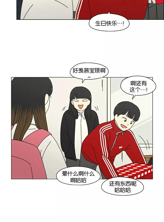 《恋爱革命》[第194话] Boy Recipe (5) 第39页