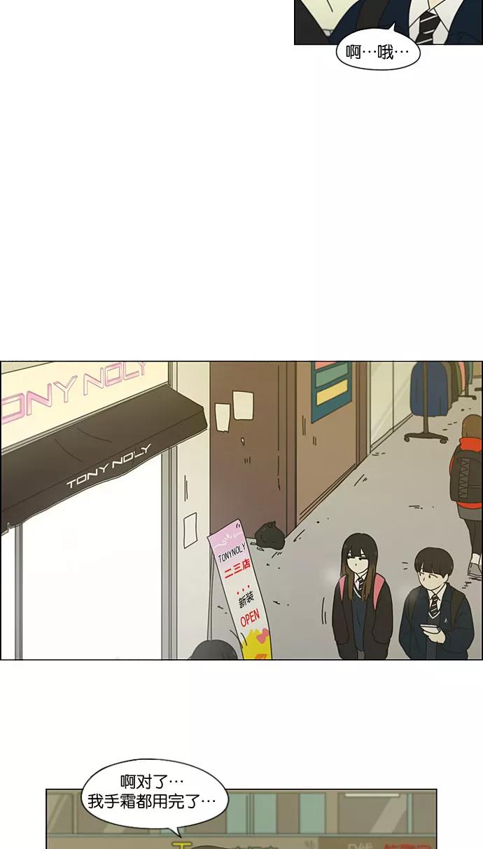 《恋爱革命》[第194话] Boy Recipe (5) 第15页