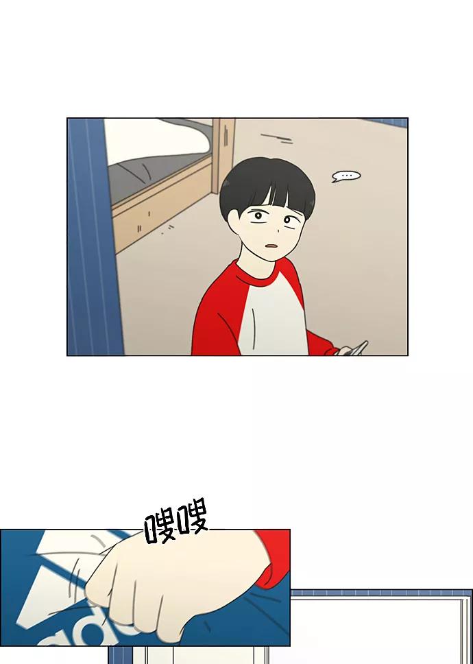 《恋爱革命》[第194话] Boy Recipe (5) 第30页