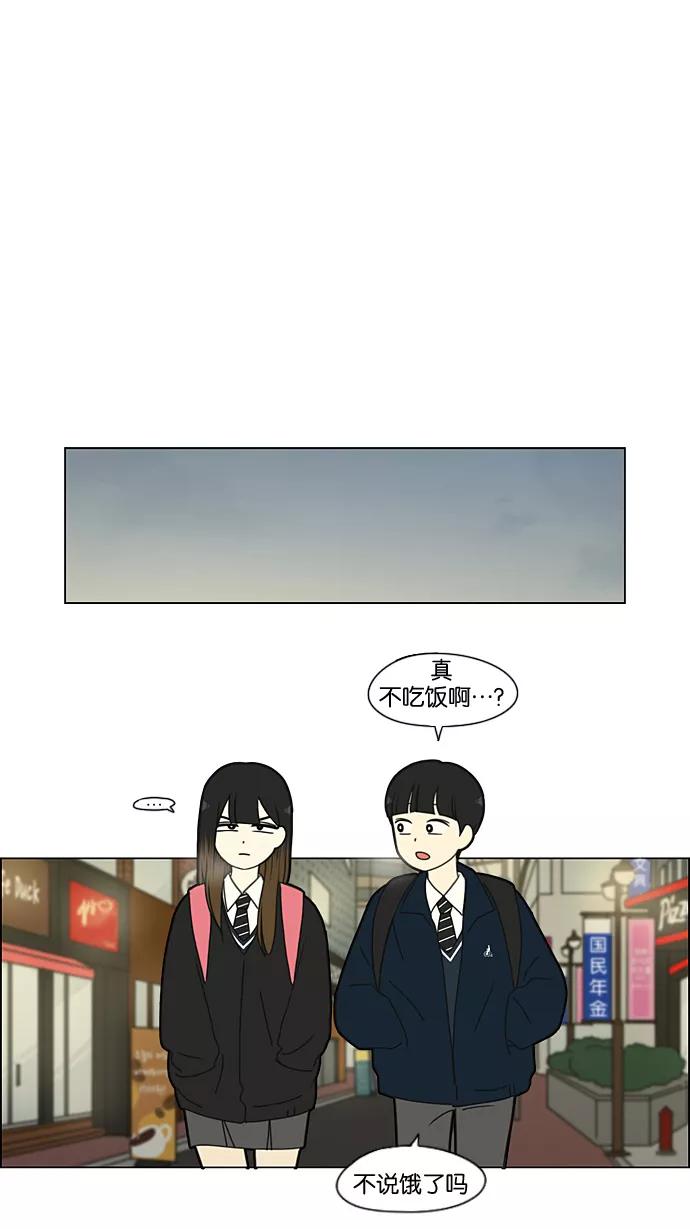 《恋爱革命》[第194话] Boy Recipe (5) 第18页