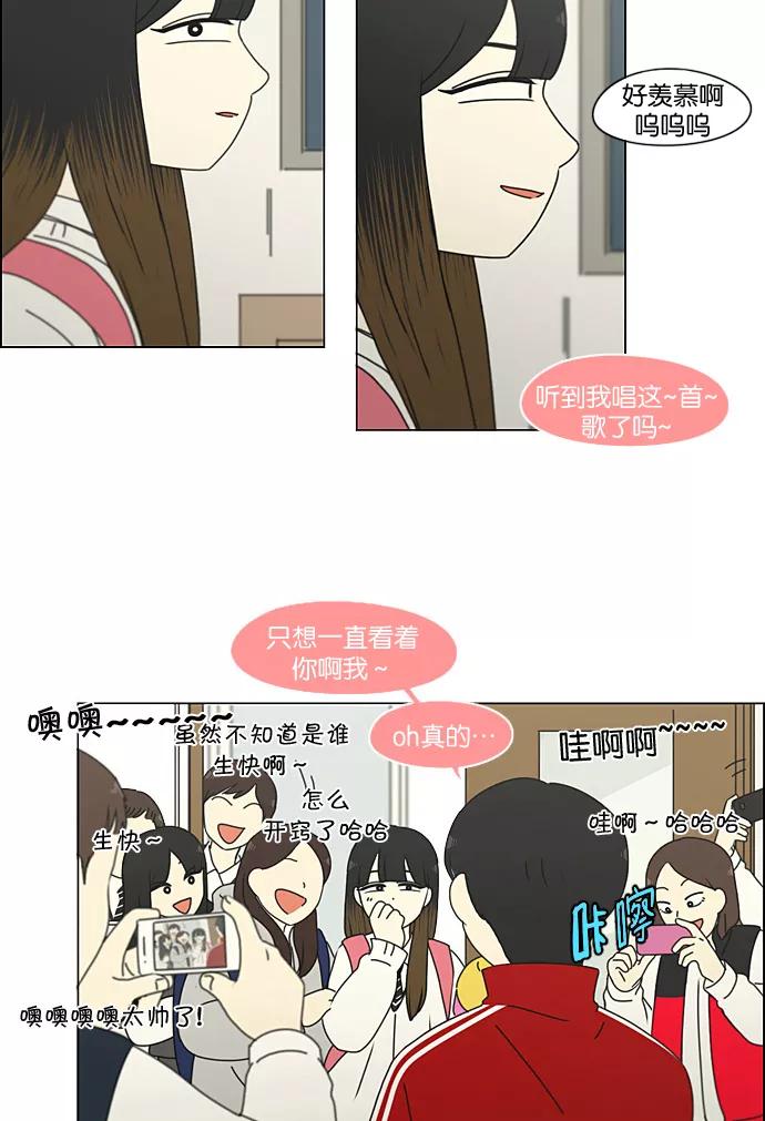 《恋爱革命》[第194话] Boy Recipe (5) 第38页