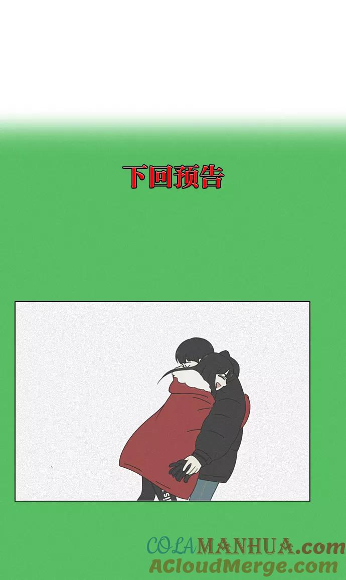 《恋爱革命》[第194话] Boy Recipe (5) 第55页