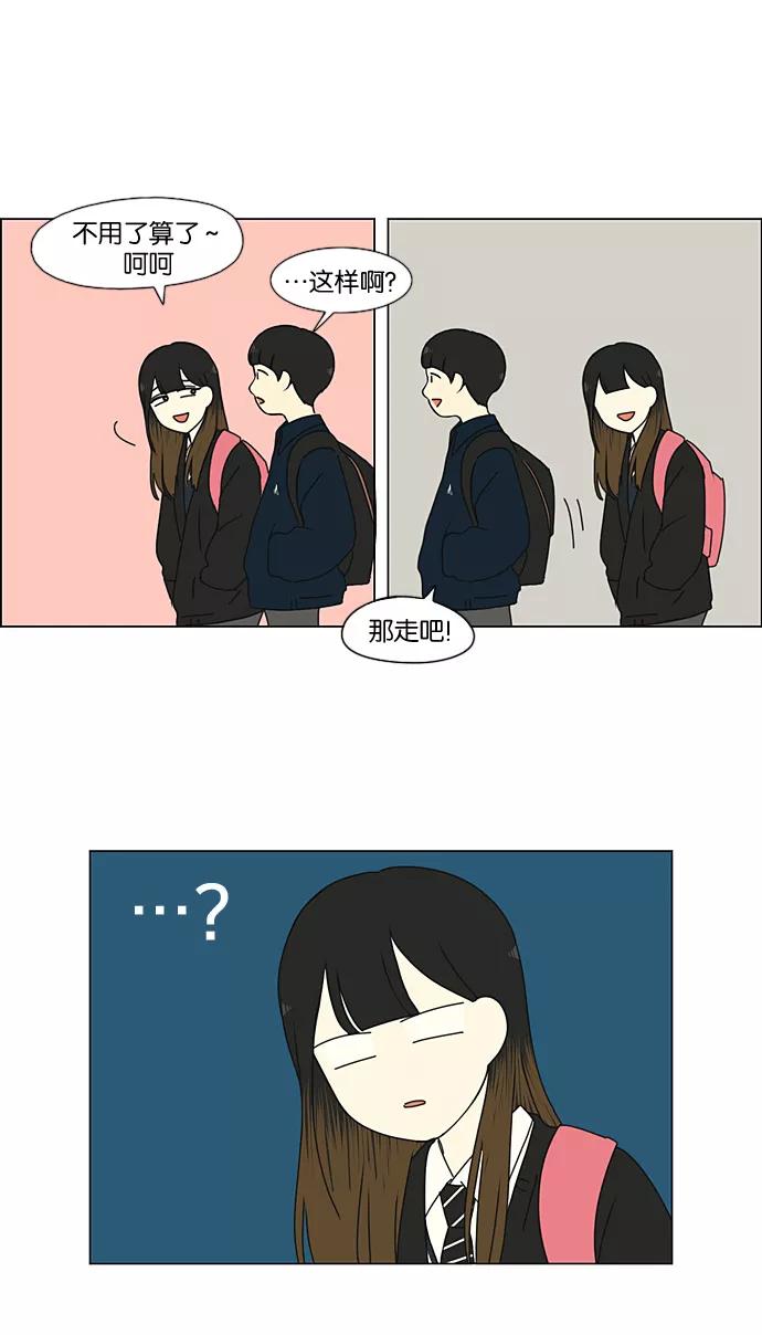 《恋爱革命》[第194话] Boy Recipe (5) 第17页