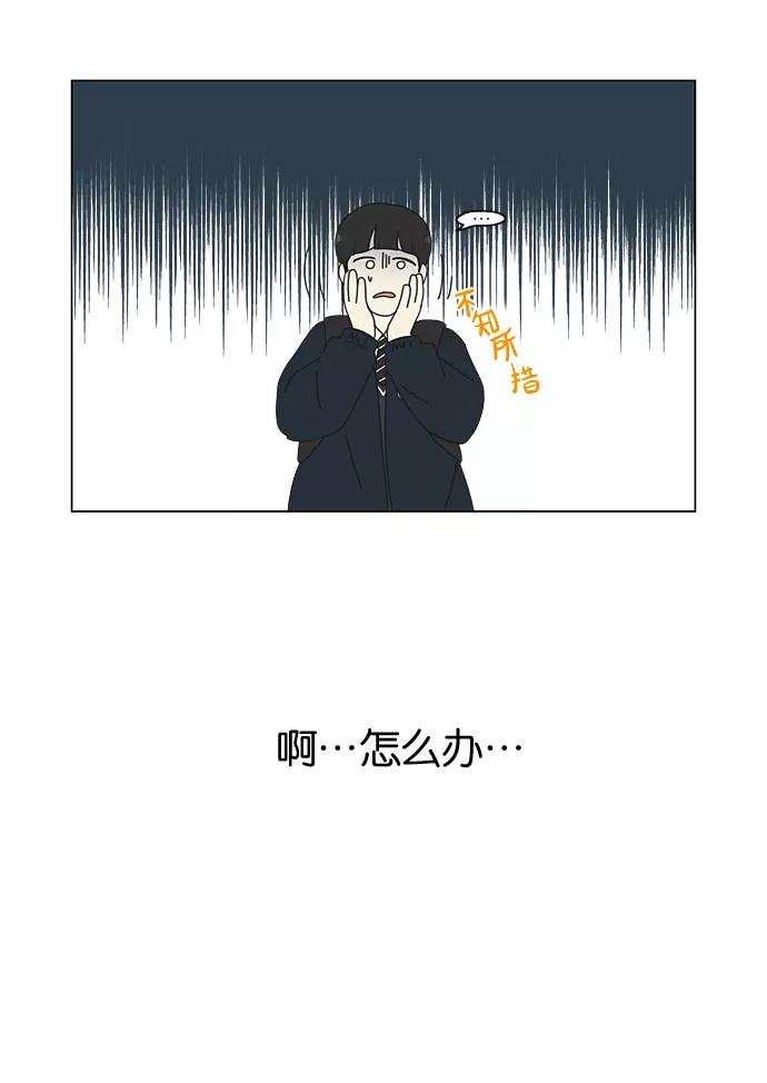 《恋爱革命》[第194话] Boy Recipe (5) 第24页